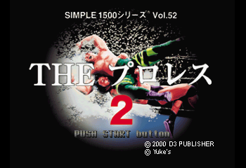 Simple 1500 Series Vol.52 - The Pro Wrestling 2 Title Screen